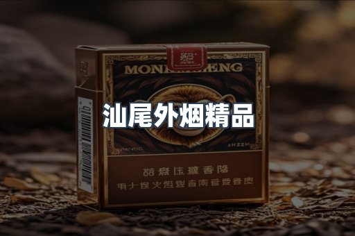 越南香烟系列